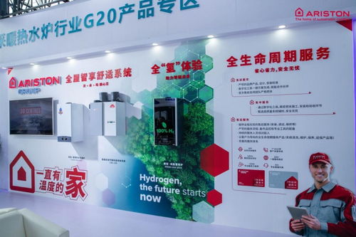 阿里斯頓亮相2024中國供熱展 舒適高效節能升級，守護有溫度的家