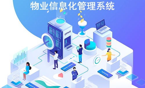 物業(yè)企業(yè)為何要選擇眾慧園物業(yè)管理系統(tǒng)？三大核心理由深度解析