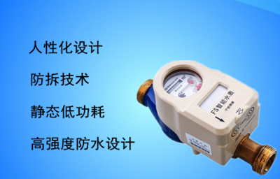 智能水表驅動智慧水務 面向未來的系統開發