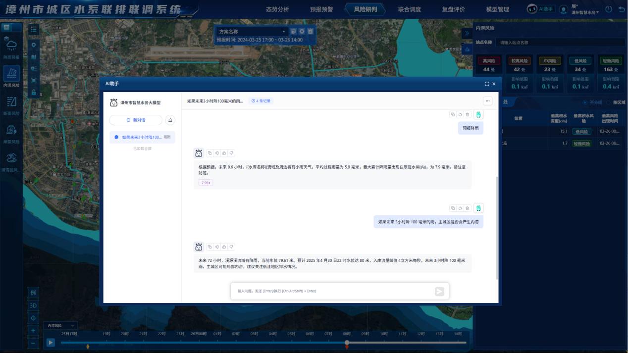 智慧升級！市住建局推動“眼、腦、手”一體化聯排聯調系統，助力智能水務系統開發